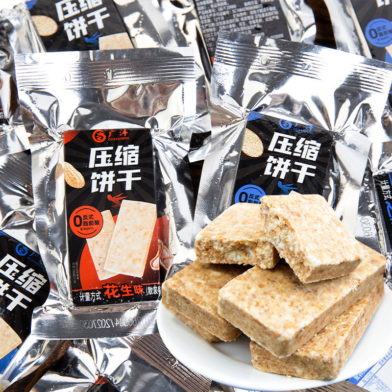 压缩饼干代餐饱腹家庭应急储备干粮多口味户外学生充饥零食整箱
