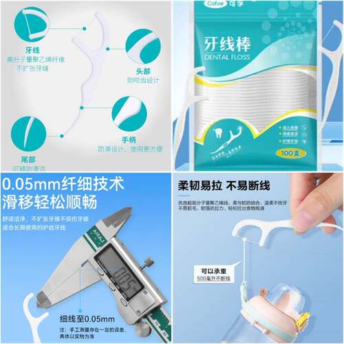新品可庭细牙线童圆滑细牙盒剔牙儿线线棒签洁孚家清装