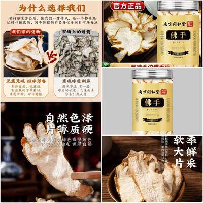 新品佛南京堂香六和浓坤手乾净无杂仁水清选郁金佛同手干边正片泡