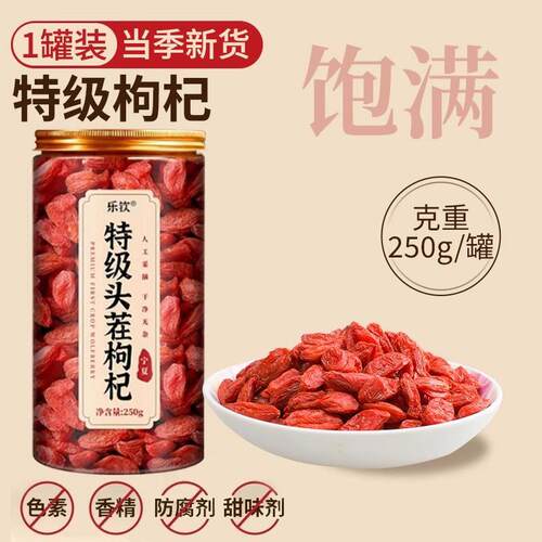 新品野夏乐宁钦特枸原杞选甄宗料级枸杞正枸药子中生杞材