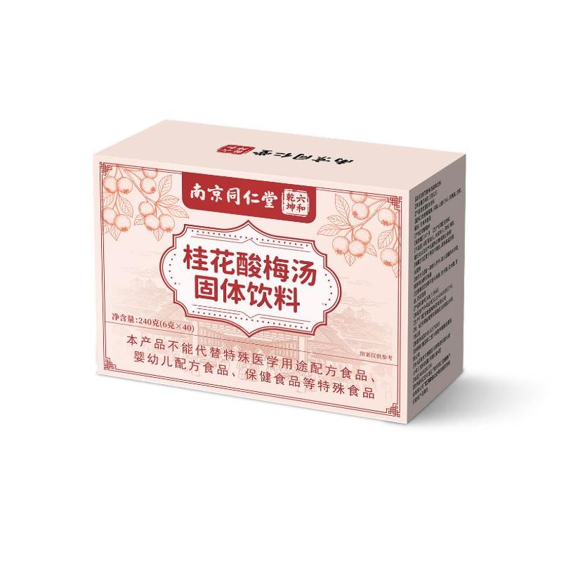南京同仁堂桂花酸梅汤官方旗舰店冲饮酸梅粉原材料速溶酸梅汁