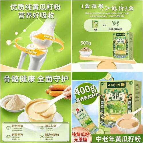 新品老优质瓜口籽方官纯正粉感细腻钙东熟黄粉高北黄瓜品子粉