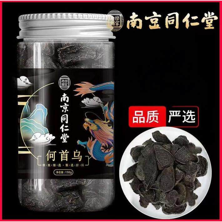 京正成仁同堂首何官泡乌喝水南方人茶硫无何 首乌品