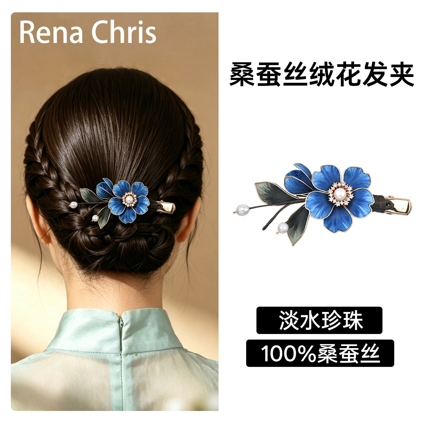 RenaChris国潮花朵弹簧夹一字夹