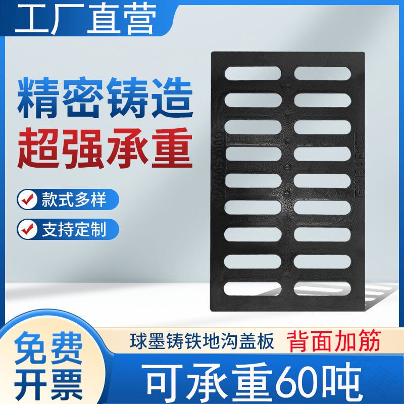 球墨铸铁下水道盖板地沟排水沟