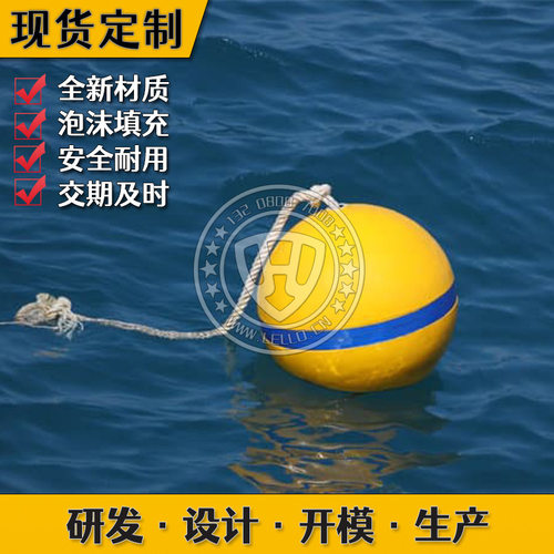 长江黄色航道浮球 禁止行驶警示浮球 分界浮标浮筒