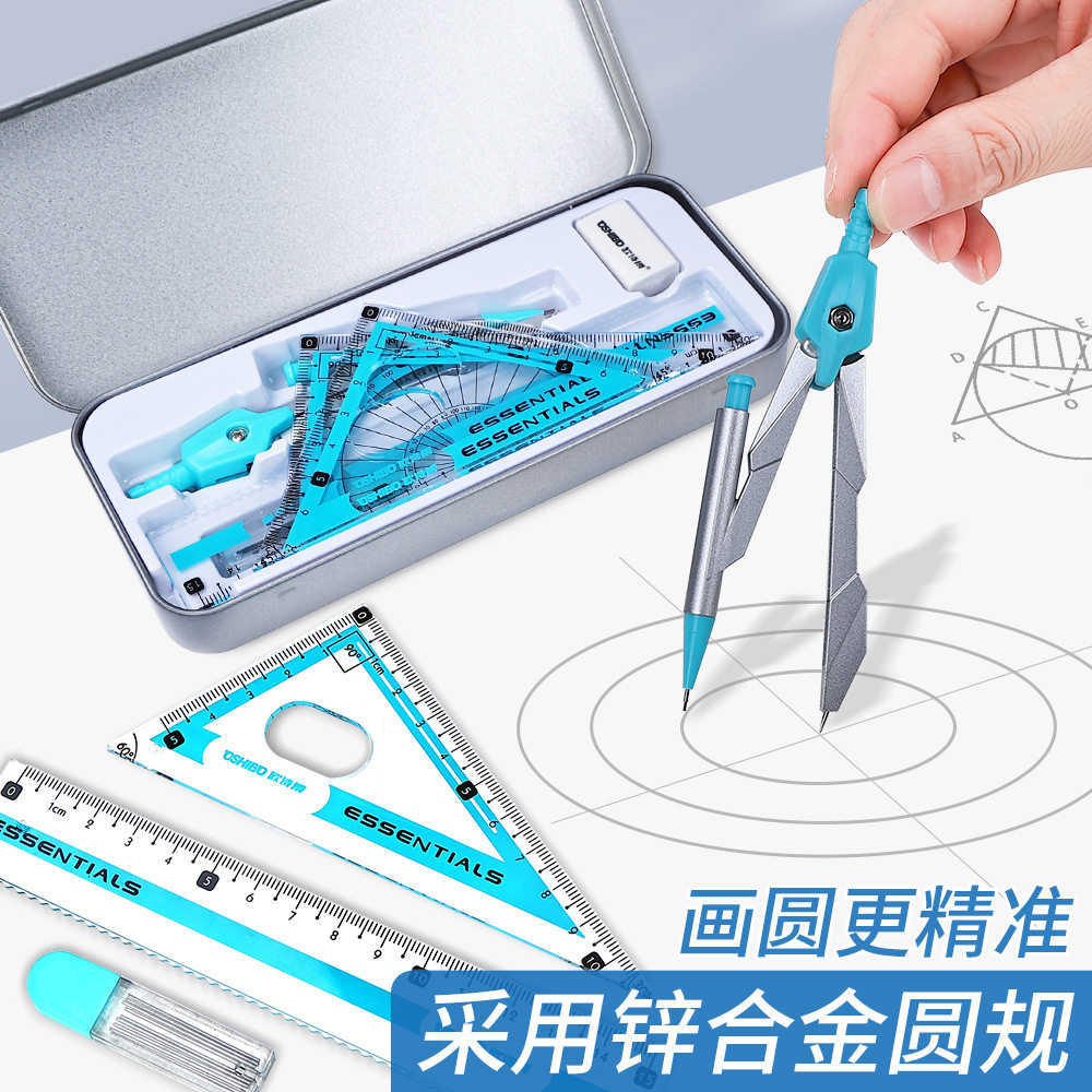 新款铁盒圆规套装学生绘图绘画尺子7件套8件套装考试学习文具用品