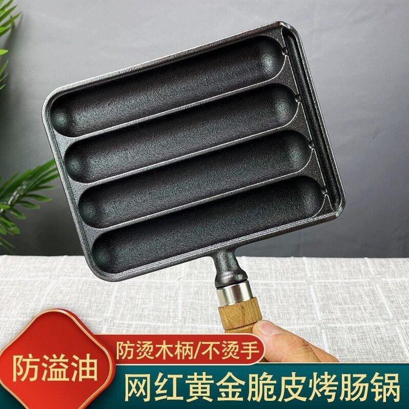 铸铁烤香肠锅机家用小型