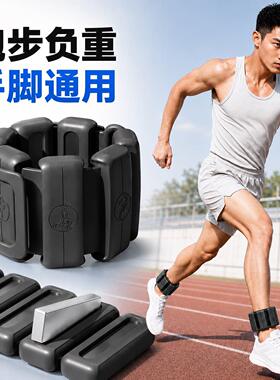 负重手环脚环健身跑步运