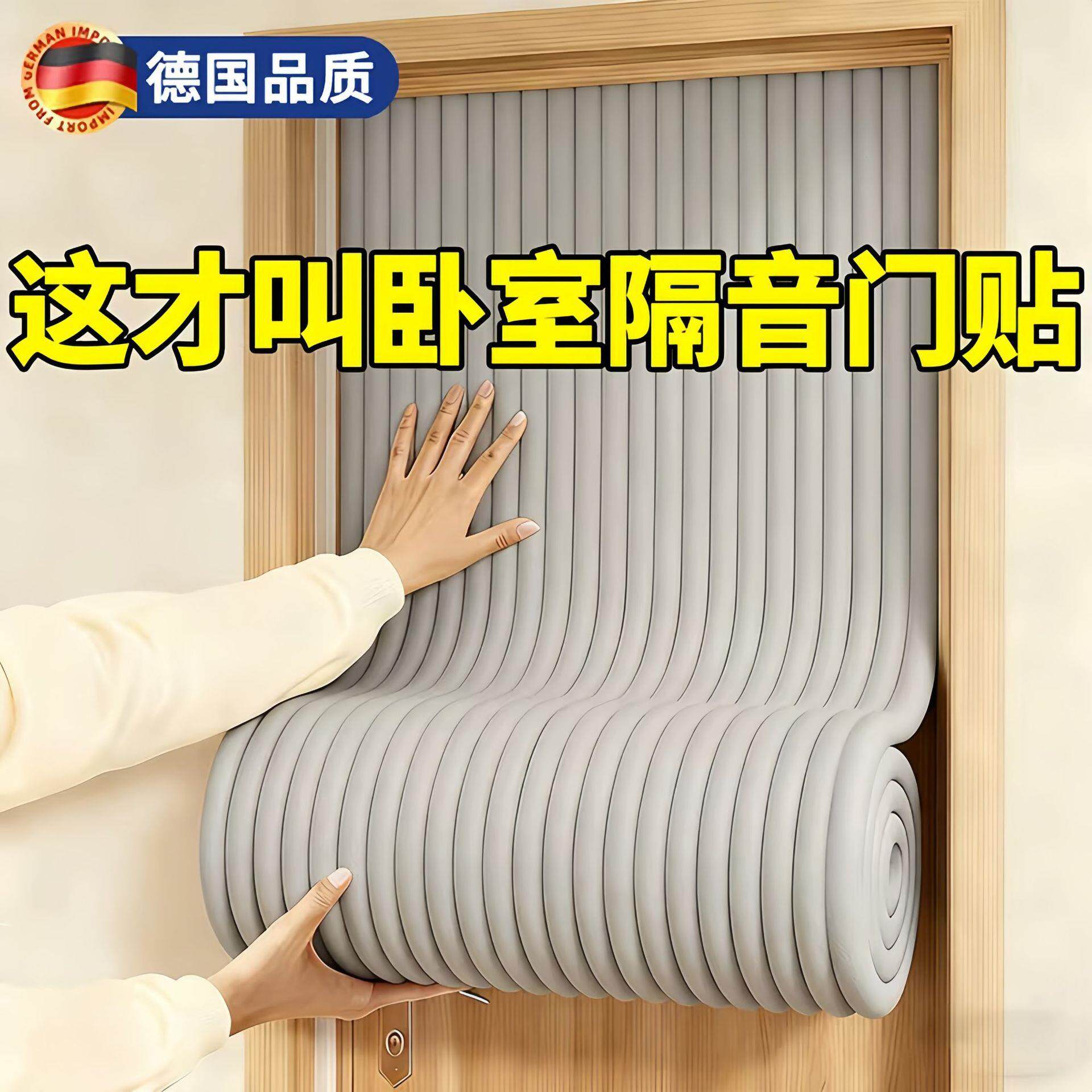 卧室隔音棉门贴吸超强消