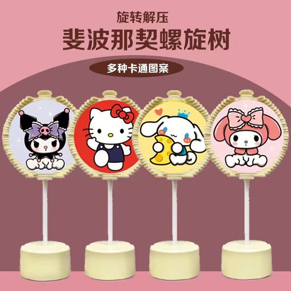 库洛米玉桂狗KT猫旋转棒