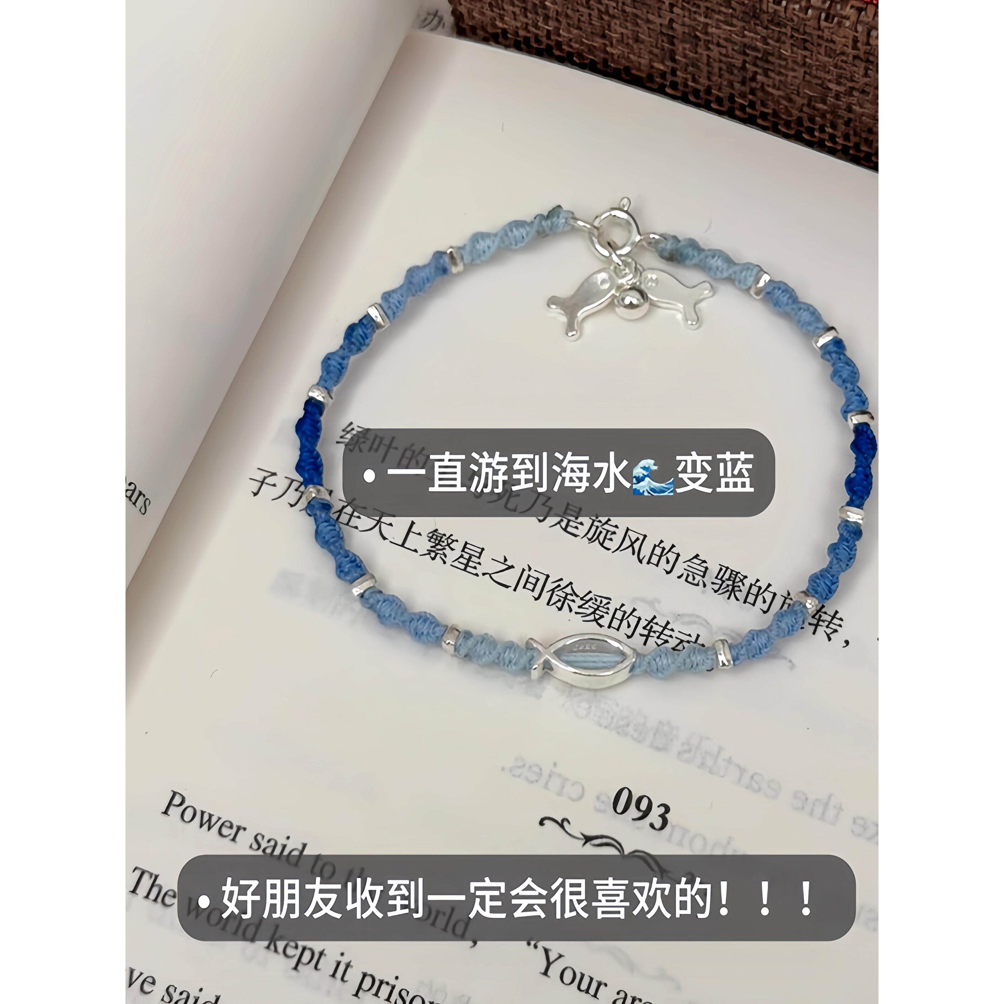 深海小鱼手链diy材料包手