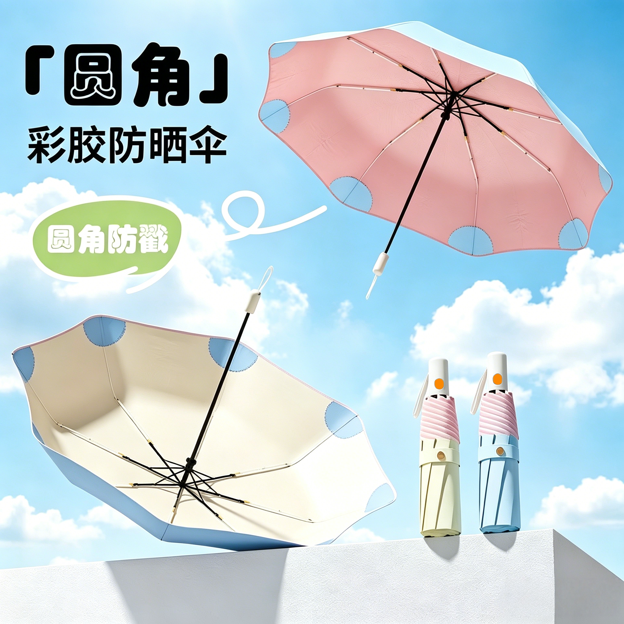 知临节节收自动防晒晴雨折叠伞