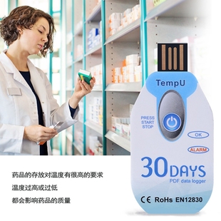 温度计U盘PDF食品温度记录仪冷链海运空运出口专用温度溯源热销款