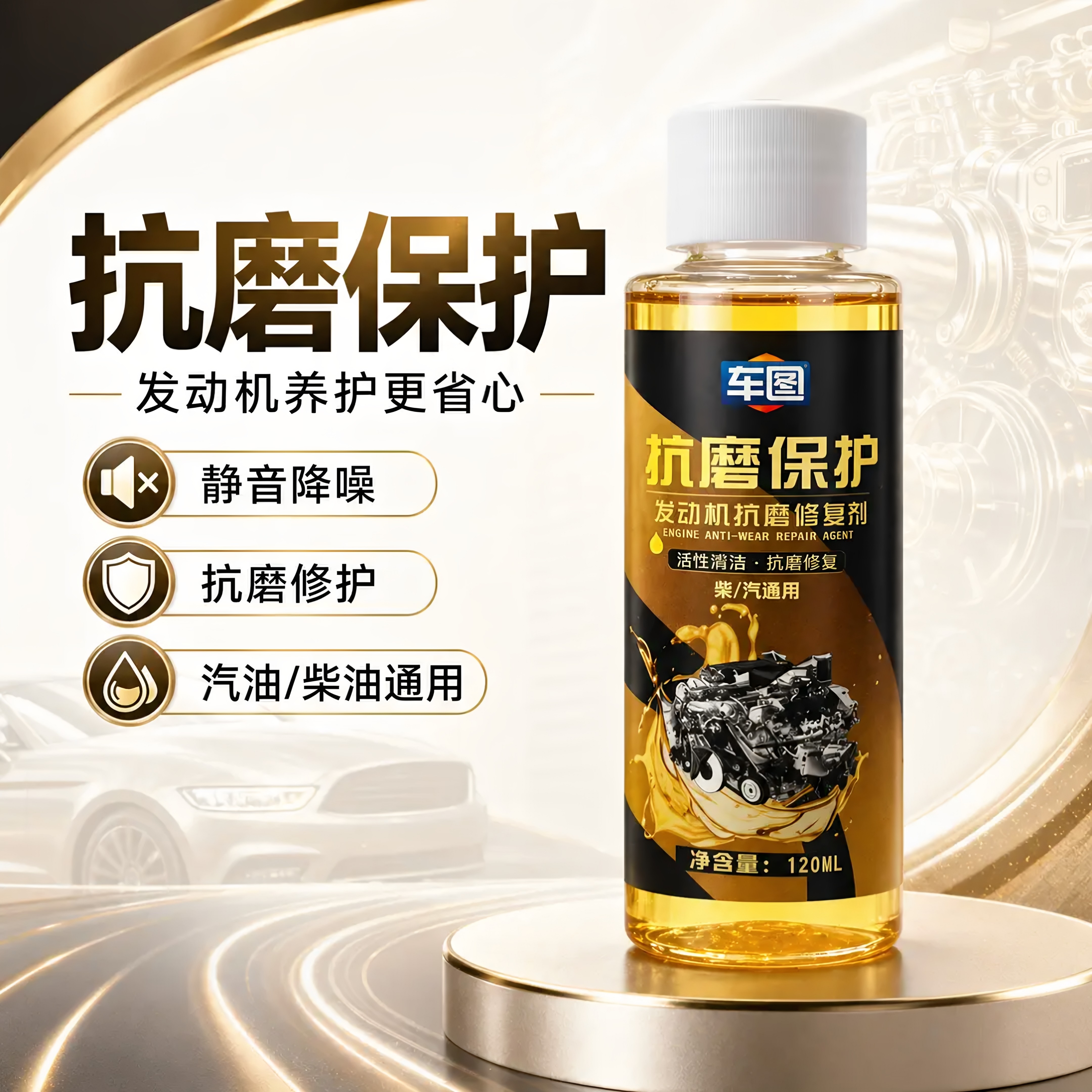【新升级】汽车降噪保护液减少抖动冒蓝烟尾气改善汽油柴油通用xy