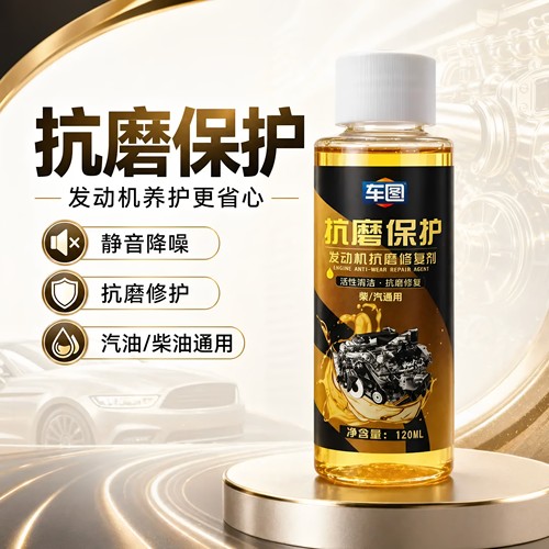 【新升级】汽车降噪保护液减少抖动冒蓝烟尾气改善汽油柴油通用xy