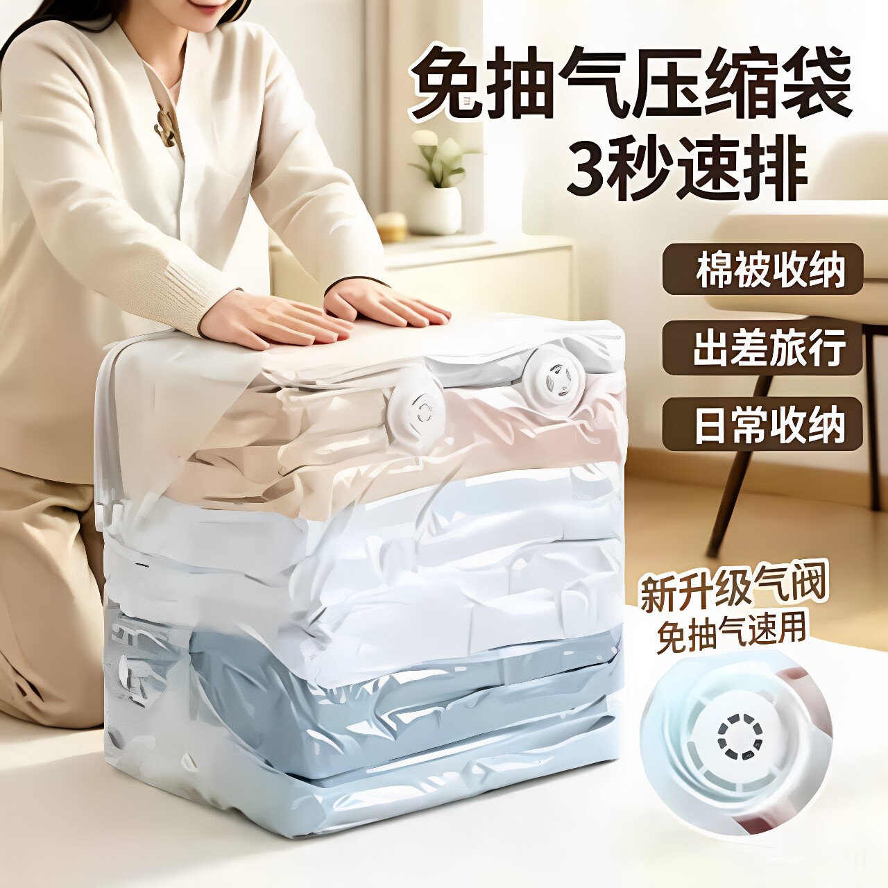 【拍1发7】免抽气立体收纳压缩袋抽压两用透明加厚棉被袋xy7