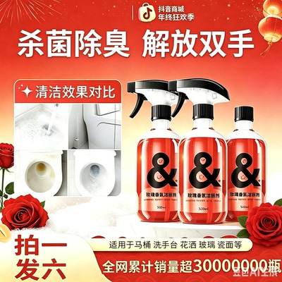 【下单立减50】马桶清洁剂除臭留香氛泡泡强效厕所除垢洁厕剂MD7