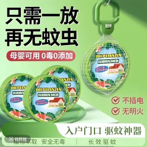 【爆款热卖】多功能驱蝇挂件家用驱虫神器驱除苍蝇神器卧室厨房JT