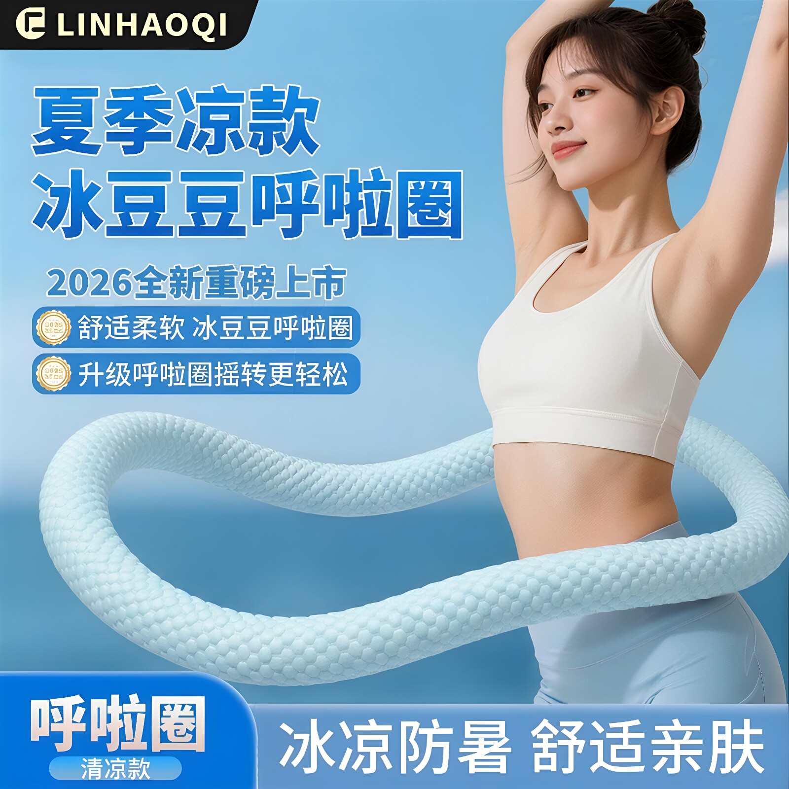 【高密度冰丝】冰豆豆呼啦圈静音款收腹不伤腰软弹簧呼啦圈瘦肚HQ