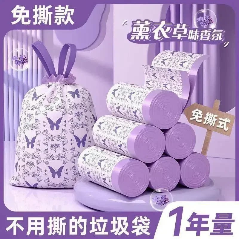 免撕新款薰衣草香氛垃圾袋大号加厚抽绳式自动收口厨房家用HQ3
