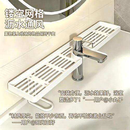 立式水龙头置物架家用卫生间浴室免打孔洗漱台收纳架化妆品架MD