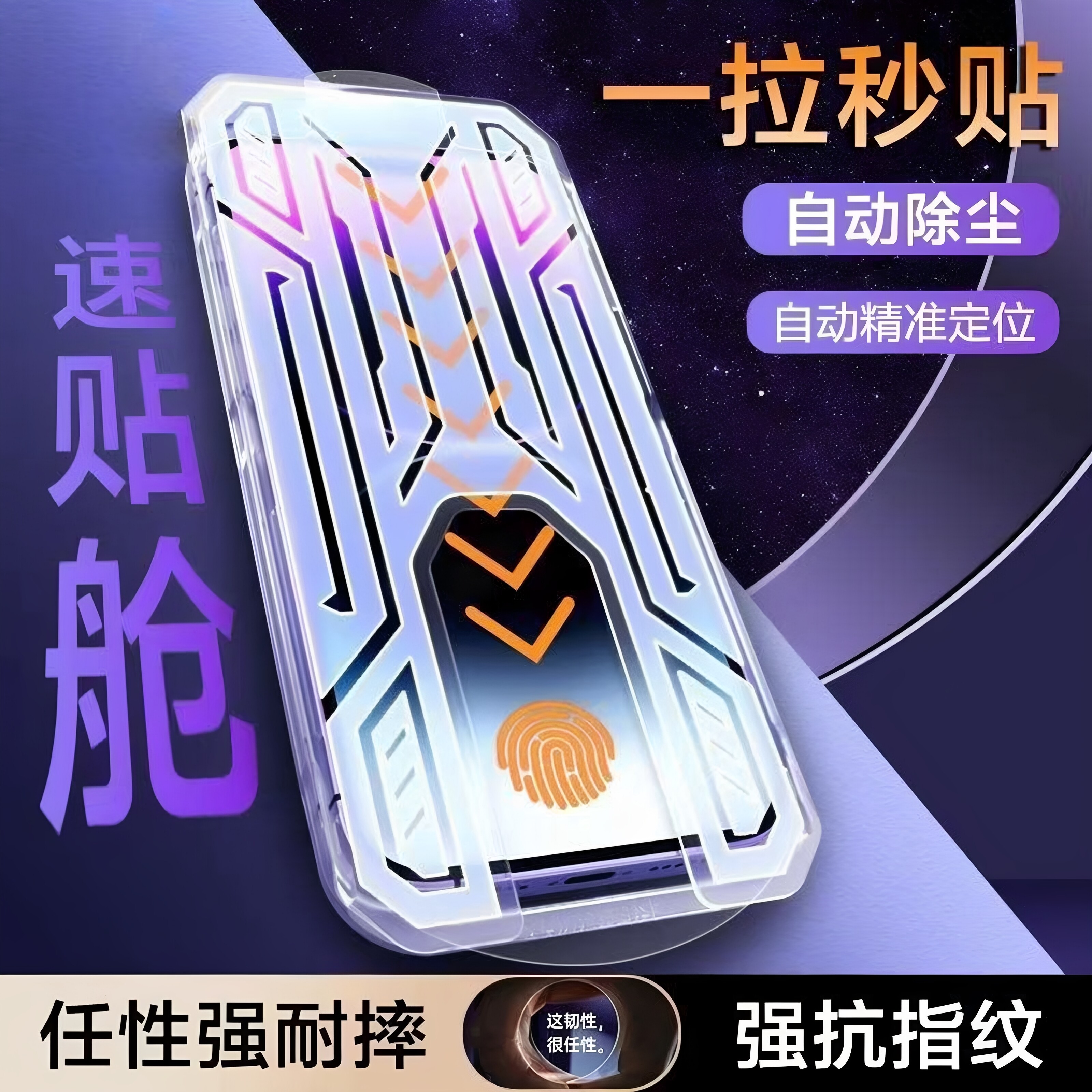 【下单立减50】苹果17钢化膜16/15/14/13/promax防窥12手机无尘舱全屏xy4