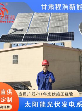 内蒙古阿拉善额济纳旗盟监控太能供电系统风光互补供阳系电统