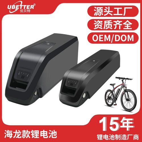 48v15Ah海龙助力车锂电池36V超长续航山地车自行车锂电池组