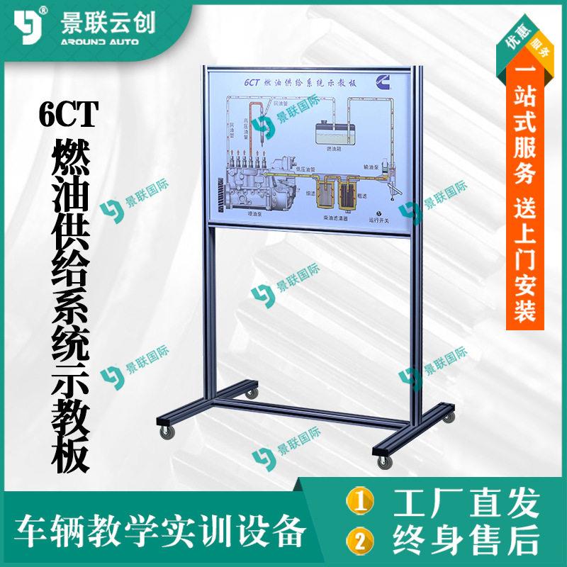 系统示教板可运行重卡柴油发动机驾驶模拟机