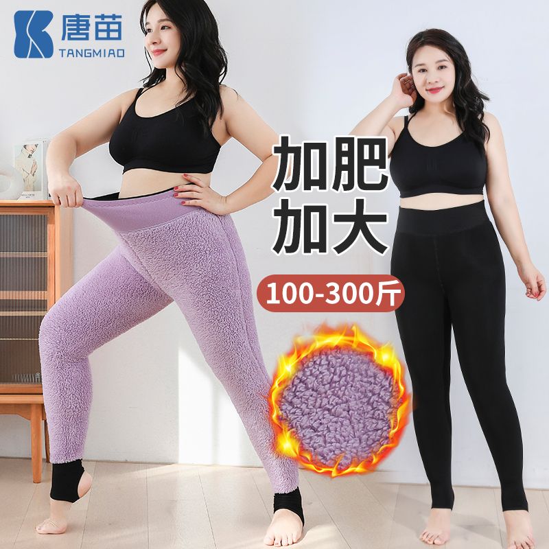 唐苗300斤大码加厚绒保暖裤女