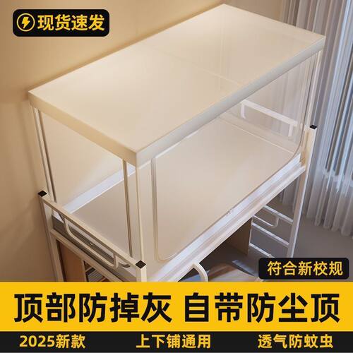 可伸缩学生宿舍蚊帐0.9m上下铺通用三开门寝室单人床学生蚊帐支架