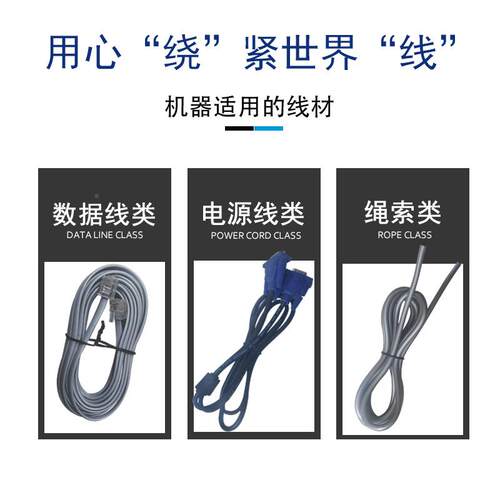 usb8字全自动绕线线扎线机US数据电源线扎带机绕MZE线线B机扎线机