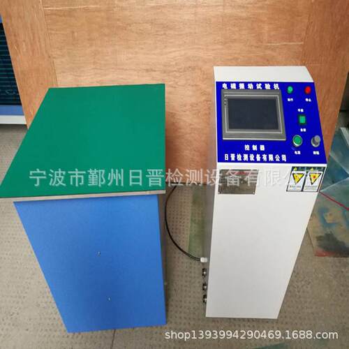 试晋RJ-87ZD电磁振动振试验台动日试验台振动验机震动试验台厂家