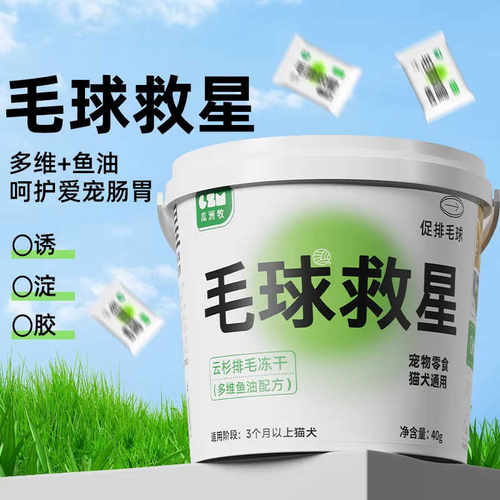 冻干猫零食毛球救星磨牙猫草排毛化球片鱼油化毛膏云杉鸡肉猫草粒