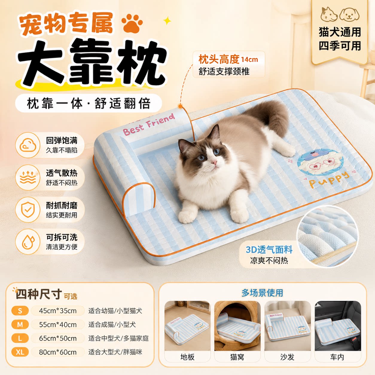 蓝色条纹猫窝乳胶靠枕卡通垫子加高护颈夏季宠物窝凉感降温猫咪窝