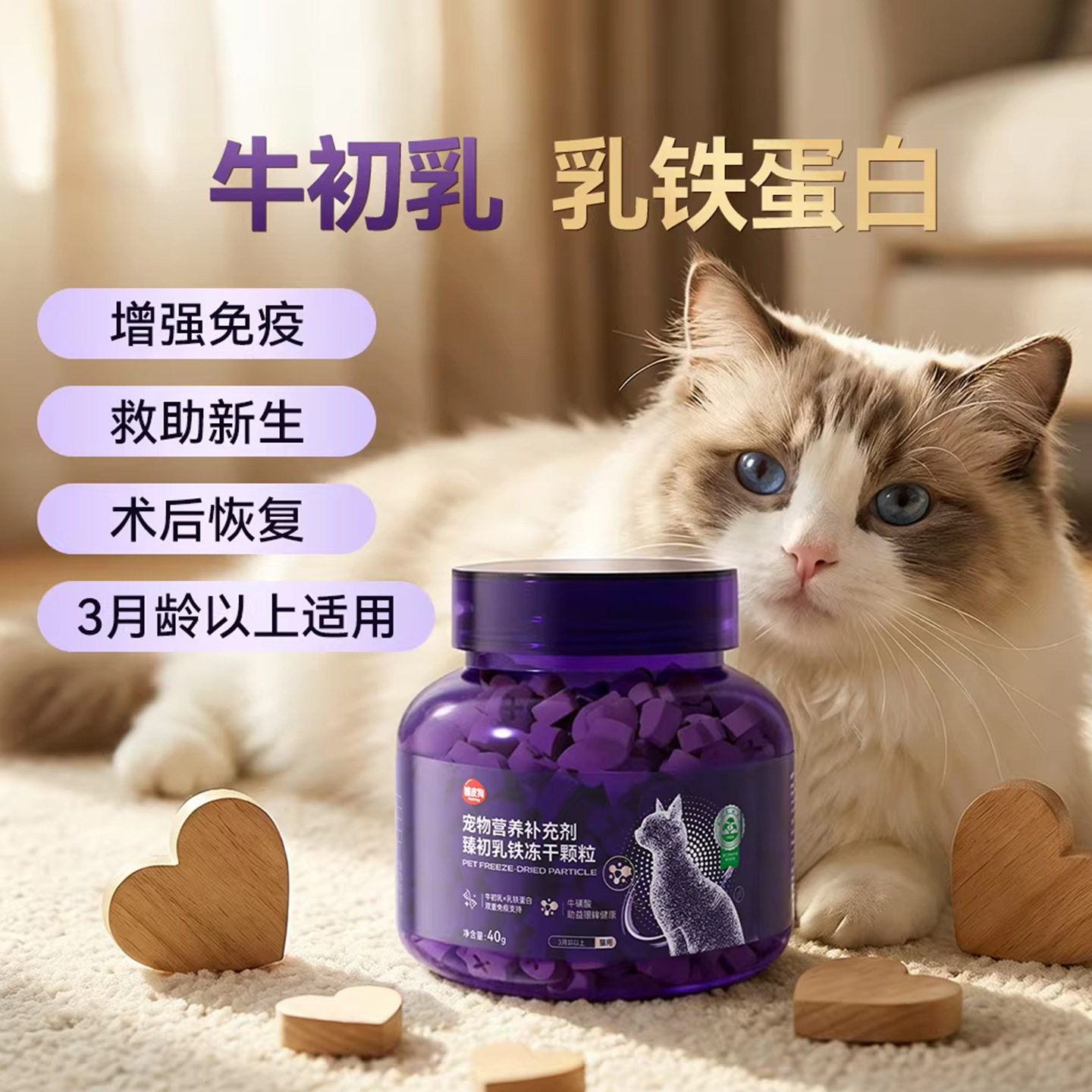 猫咪牛初乳乳铁蛋白猫用免疫力增强膏冻干猫狗宠物营养膏补充猫狗