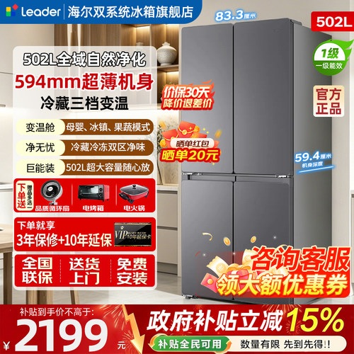 海尔出品统帅悦己懒人超薄机身