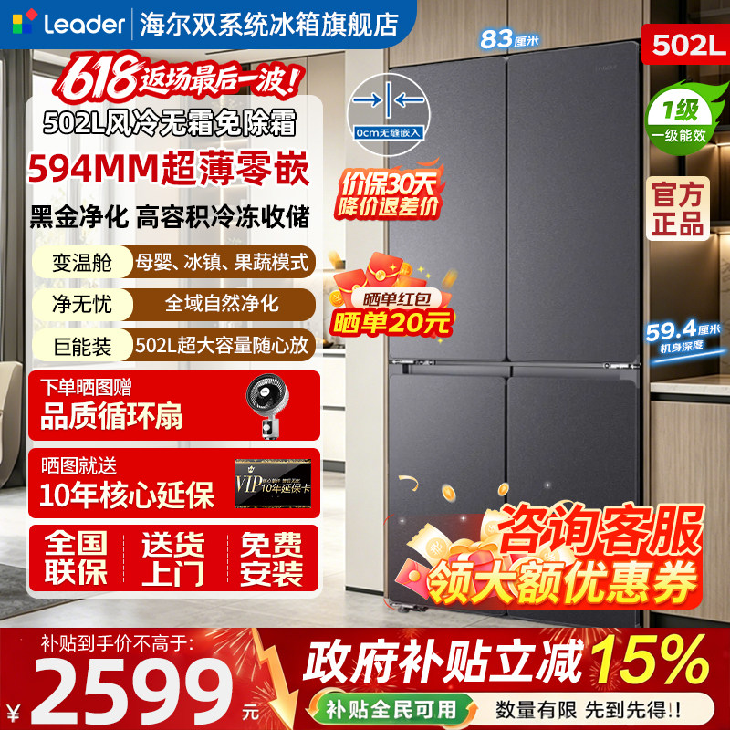 海尔出品统帅悦己懒人超薄零嵌