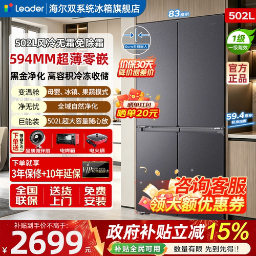 海尔出品统帅悦己懒人超薄零嵌