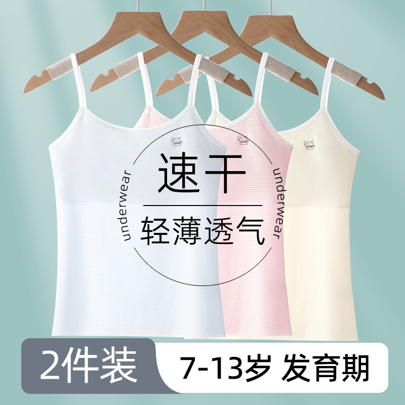 发育期少女文胸轻薄透气2件装