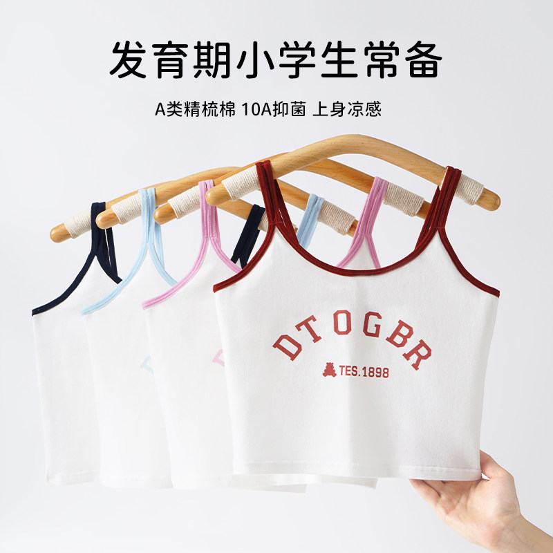 女童内衣发育期纯棉儿童小背心小学生女孩第一阶段吊带少女文胸薄