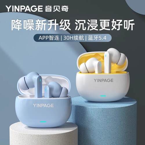音贝奇real1pro蓝牙耳机主动降噪入耳式高音质超长续航真无线耳机