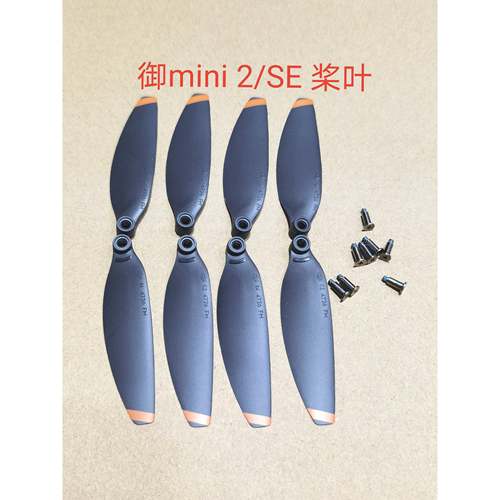 大疆御MINI 4k/2/SE桨叶 迷你2桨叶 4726F叶片机翼翅膀原厂配件