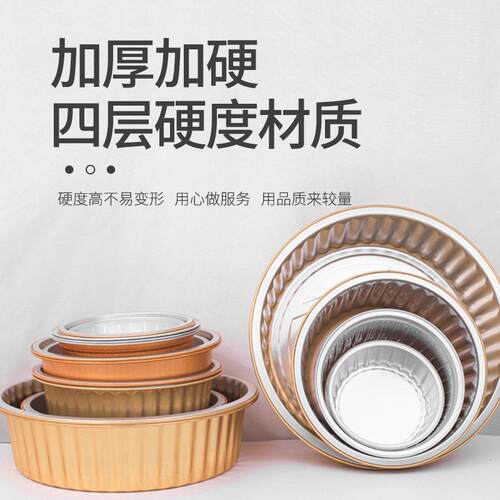 金色圆形195款1200ML2000ML197款1430ML密封铝箔锡纸盒打包盒带盖