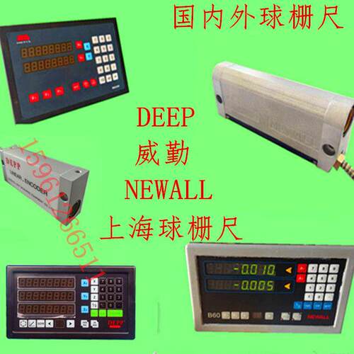 球栅尺中捷镗床NEWALL/DEPP球栅尺B60/D3000数显表RDS2000/ND100