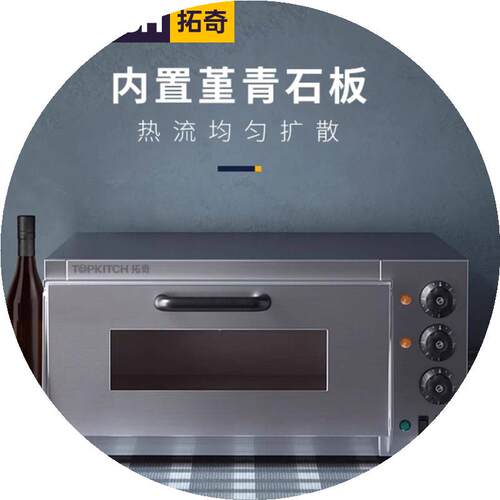 TOPKITCH双层商用烤箱大容量烘焙披萨炉