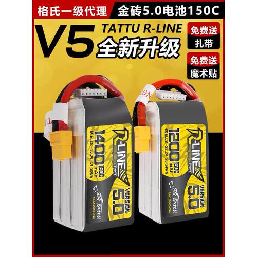 格格纳电池格格纳砖3S-6S电池150C砖5.0旅行机锂电池格式1400Mah