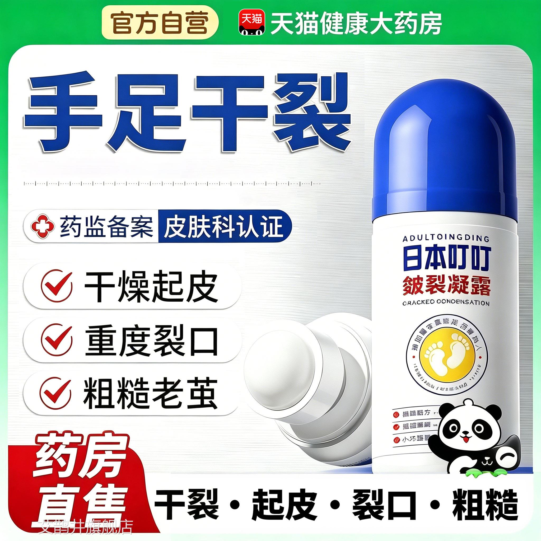 【官方正品】足部皴裂膏后跟干裂修复霜防龟裂手皲裂滋润脚保湿ZZ