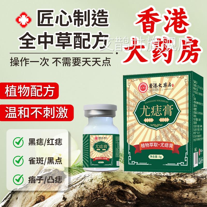 点痣膏无痕正品点斑去痣脸部专强效去疤痕美容院专用用取痣旗舰店